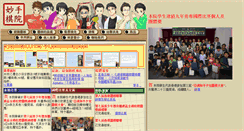 Desktop Screenshot of hk2.com